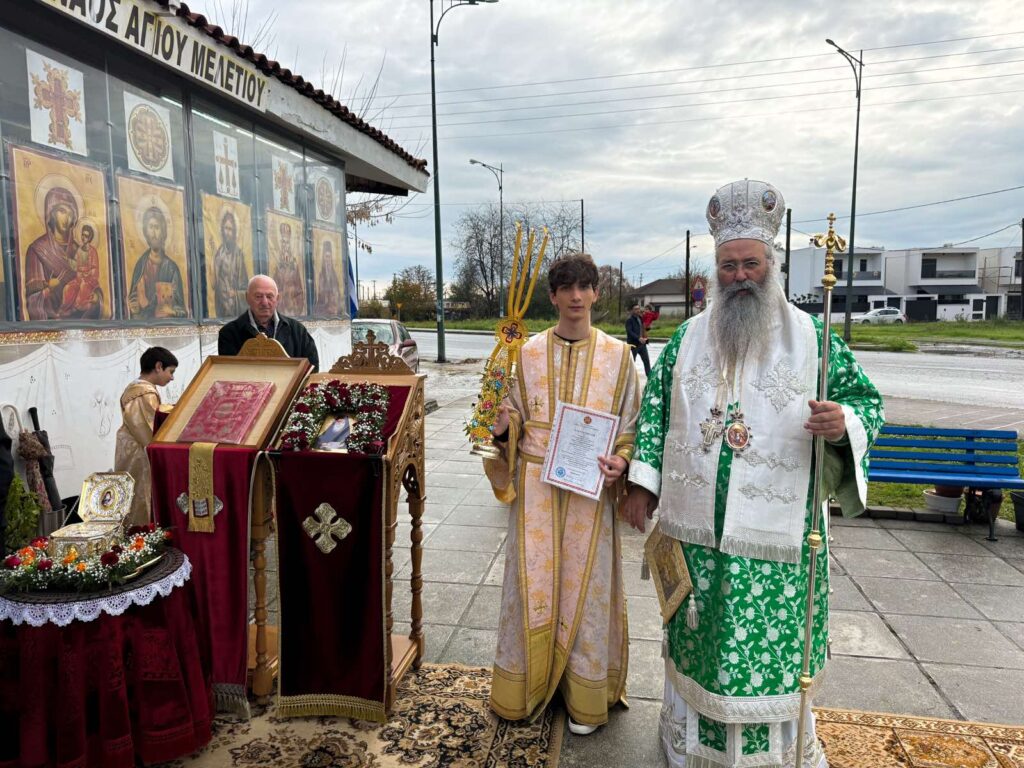 Τιμήθηκε στην Κατερίνη η μνήμη του Οσίου Γερασίμου του Υμνογράφου