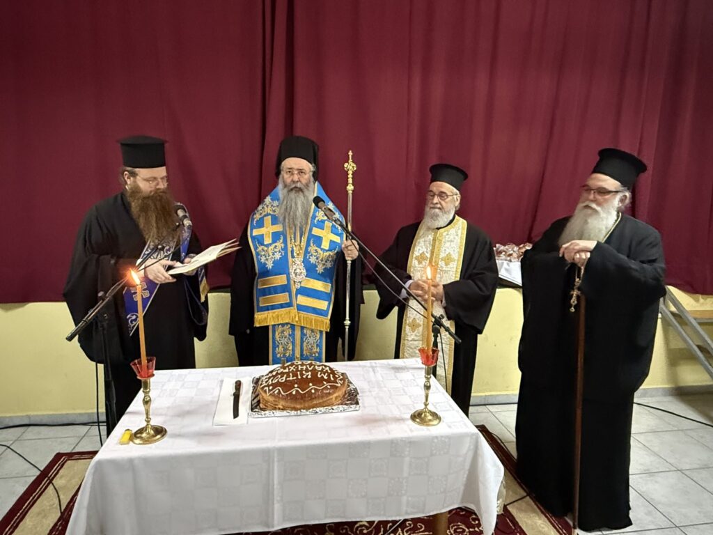Κοπή πίτας, διοριστήρια και ευχές για τη νέα χρονιά από την Ιερά Μητρόπολη Κίτρους, Κατερίνης και Πλαταμώνος